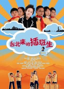 复读生学长