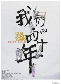 复读生学长